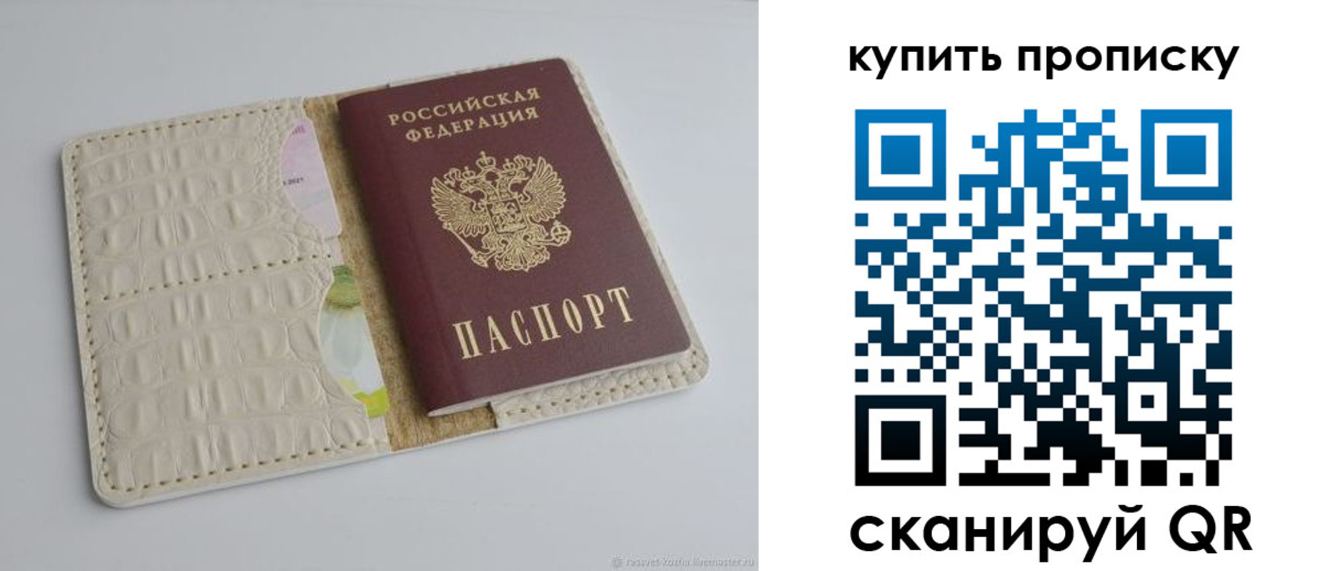 временная регистрация гарантия в Сибае