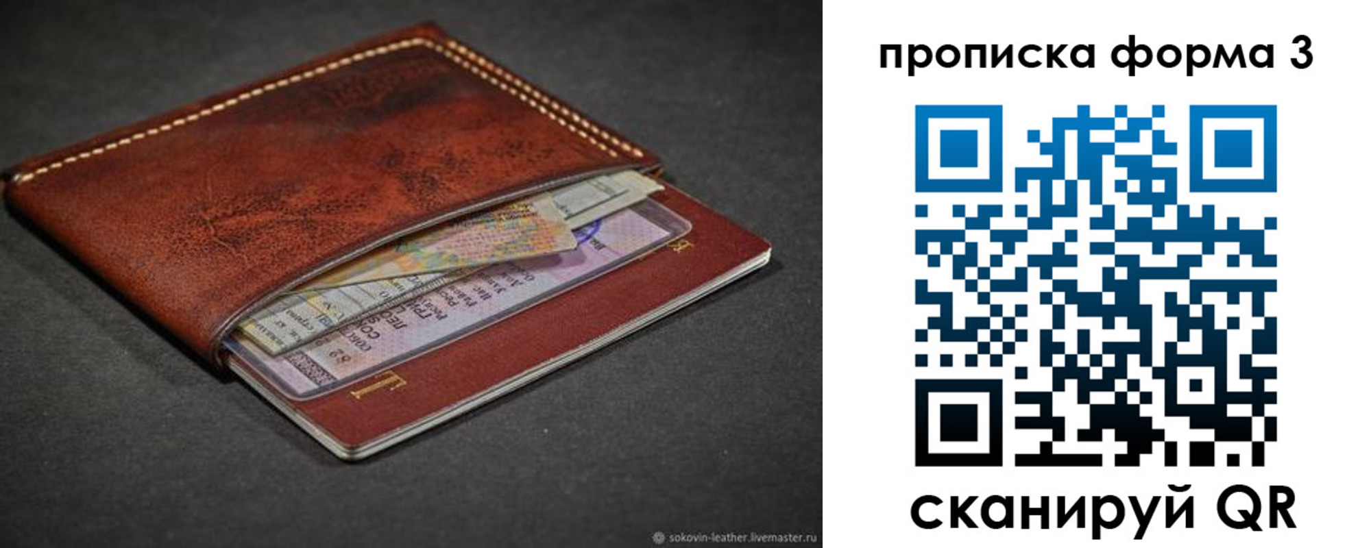прописка паспорт в Сибае
